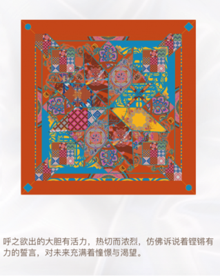 微软小冰赋能零售行业 为消费者定制独一无二的丝巾丝织品