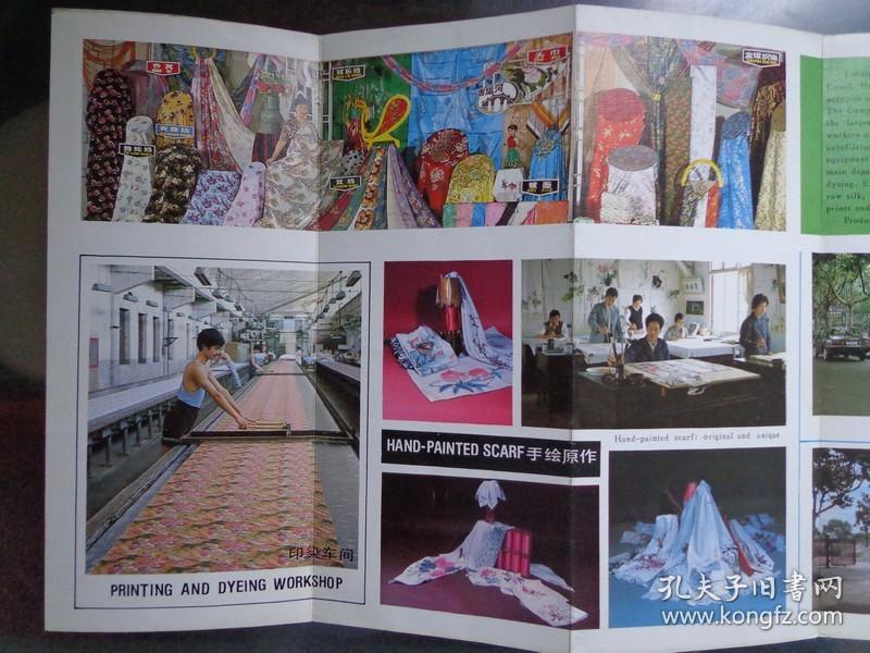 八十年代杭州丝绸印染联合厂风貌 京杭古运河畔的丝织记忆