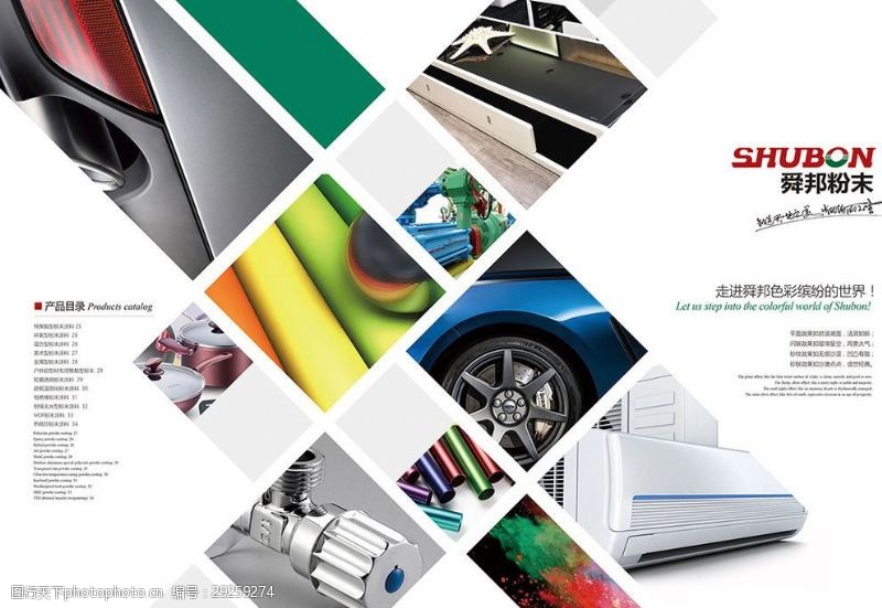 汽车涂料 流光溢彩的科技与艺术